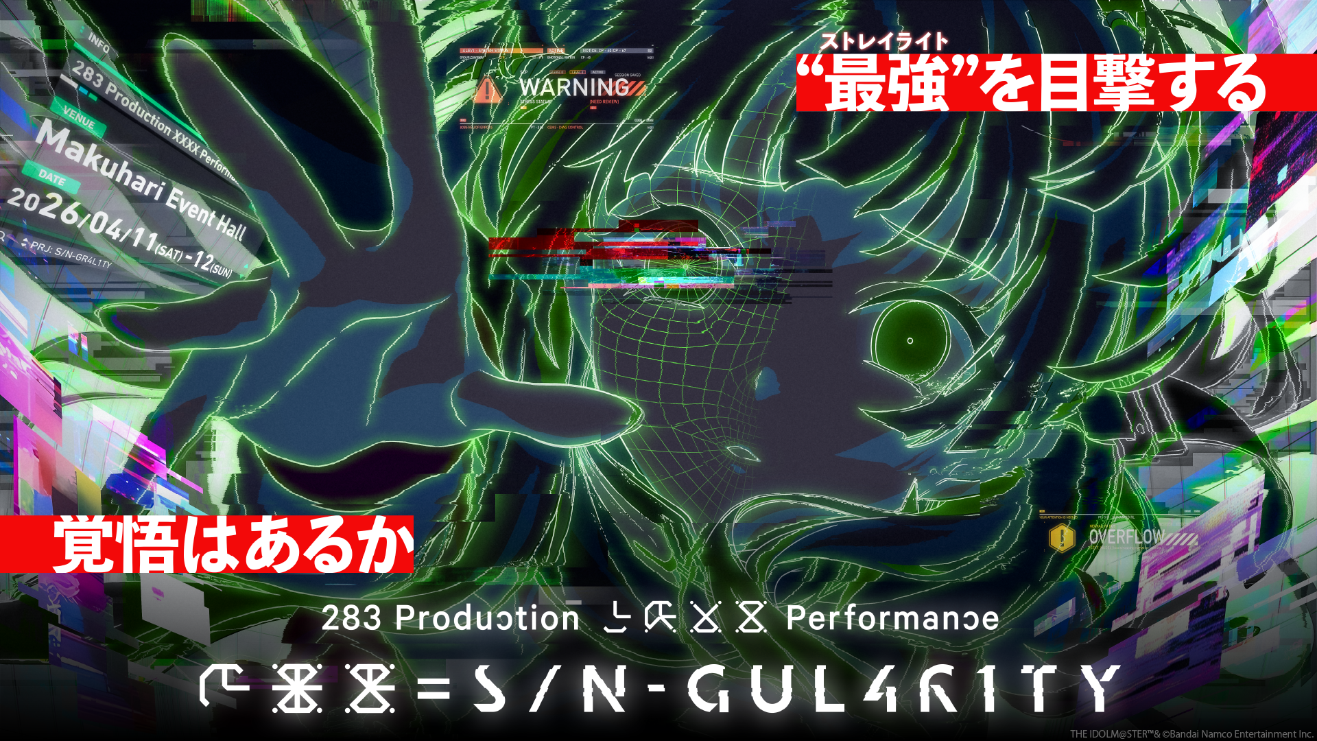 283 Production MUSICAL Performance 騎士団のヴェール – Veil of 