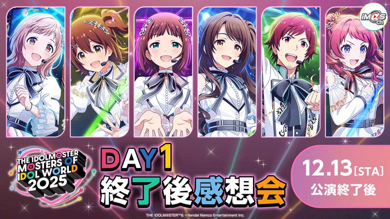THE IDOLM@STER M@STERS OF IDOL WORLD 2025 ｜ASOBI STAGE｜EVENT