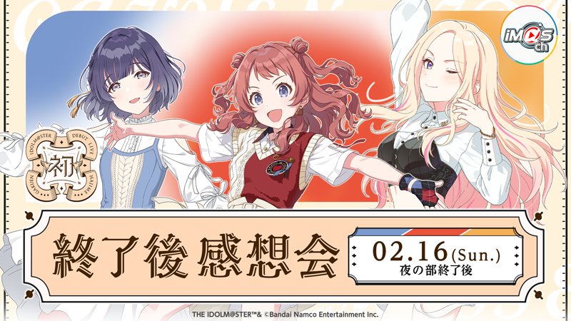学園アイドルマスター　姫崎莉波　倉本千奈　秦谷美鈴　十王星南　誕生日記念セット 学園アイドルマスター アクリルスタンド／姫崎莉波: キャラ