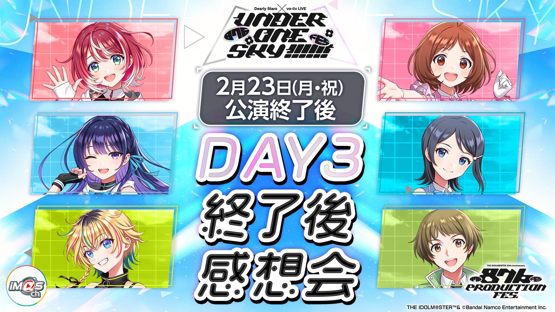 THE IDOLM@STER 20th Anniversary 876 PRODUCTION FES. ｜ASOBI STAGE