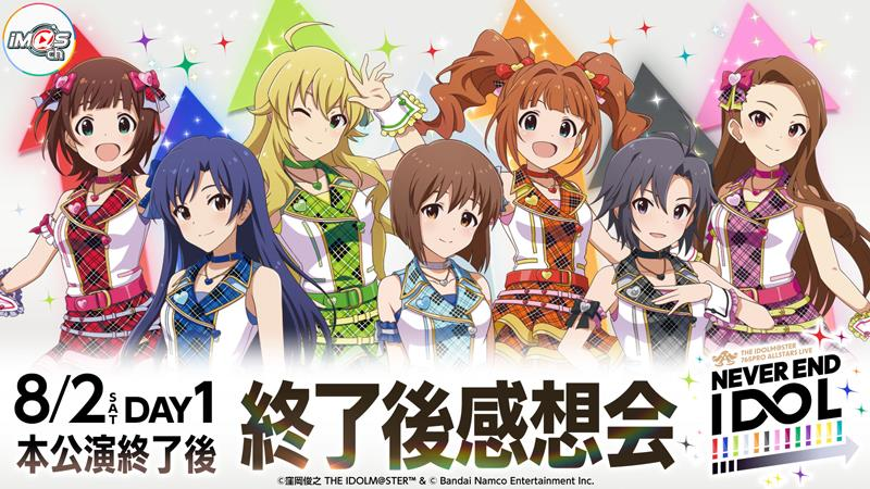 THE IDOLM@STER 765PRO ALLSTARS LIVE ～NEVER END IDOL