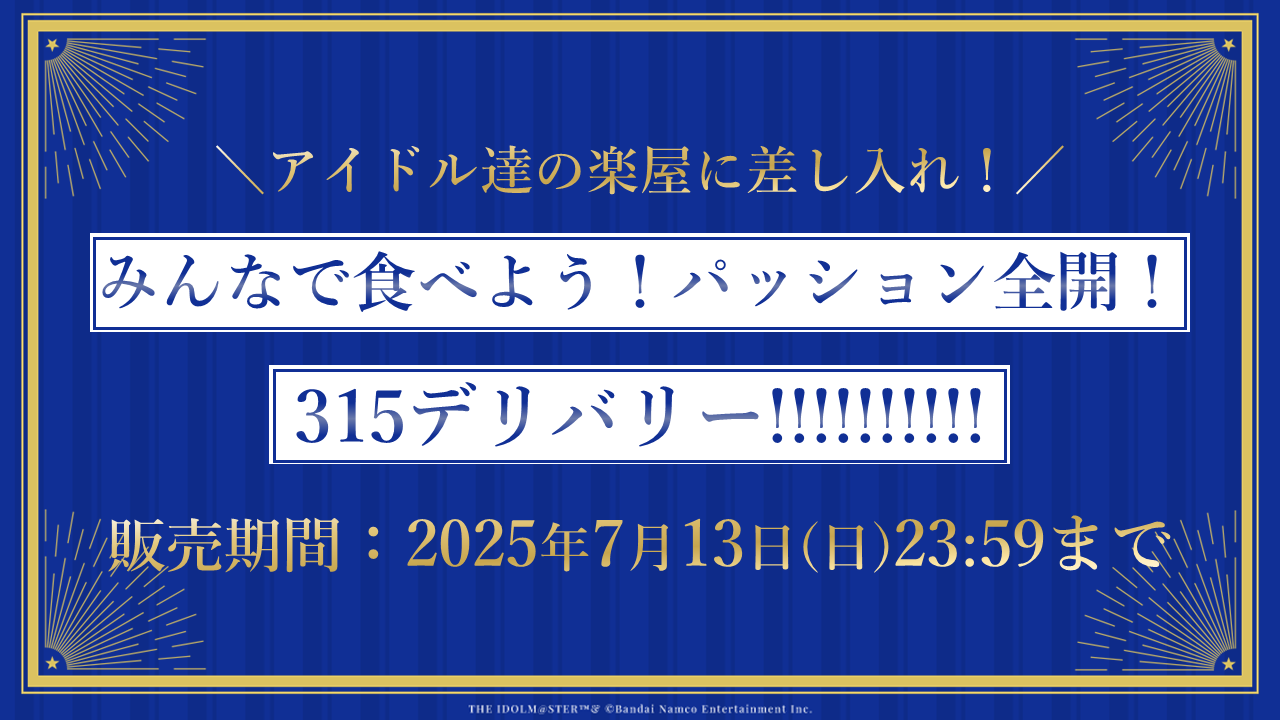 THE IDOLM@STER SideM 10th ANNIVERSARY ST@GE ～P@SSION-ING
