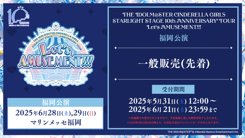 Let's AMUSEMENT!!! 会場オリジナルCD　沖縄 デレマス アイドルマスターシンデレラガールズ 10th tour Let's