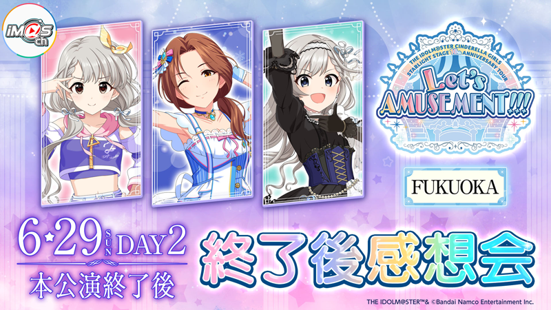 Columbia - シンデレラガールズ 10th 福岡 千葉BD INFORMATION | THE IDOLM@STER CINDERELLA GIRLS STARLIGHT