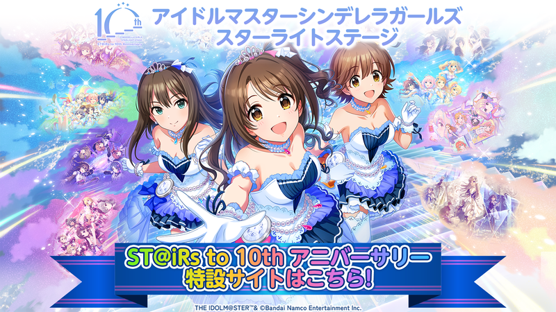 アイドルマスター シンデレラガールズ』新曲も聞けるCGライブの