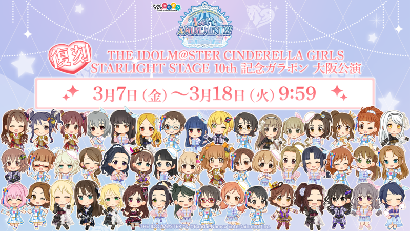 BANDAI NAMCO Entertainment - アイドルマスターシンデレラガールズ 10th LIVE blu-ray＋CD THE IDOLM@STER CINDERELLA GIRLS STARLIGHT STAGE 10th