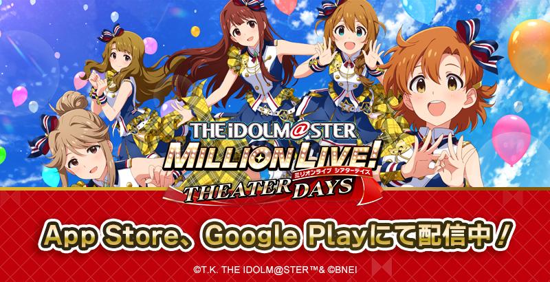 THE IDOLM@STER MILLION LIVE! 11thLIVE ｜ASOBI STAGE｜EVENT｜ASOBI