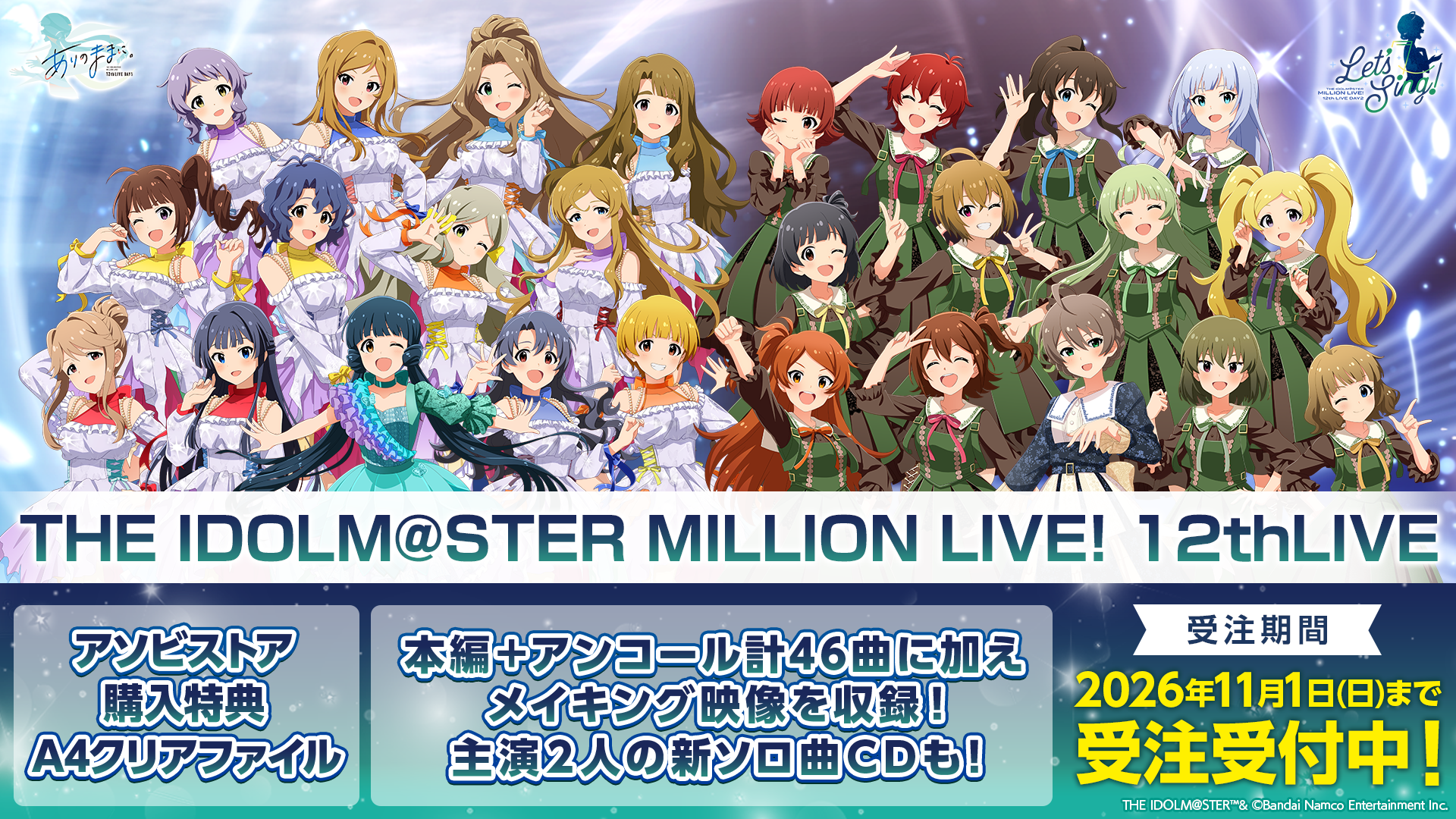 THE IDOLM@STER MILLION LIVE! 11thLIVE ｜ASOBI STAGE｜EVENT｜ASOBI