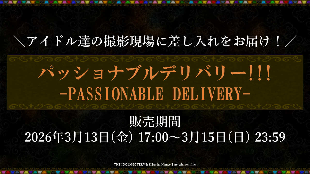 THE IDOLM@STER SideM PASSIONABLE READING SHOW ～魂環の人形