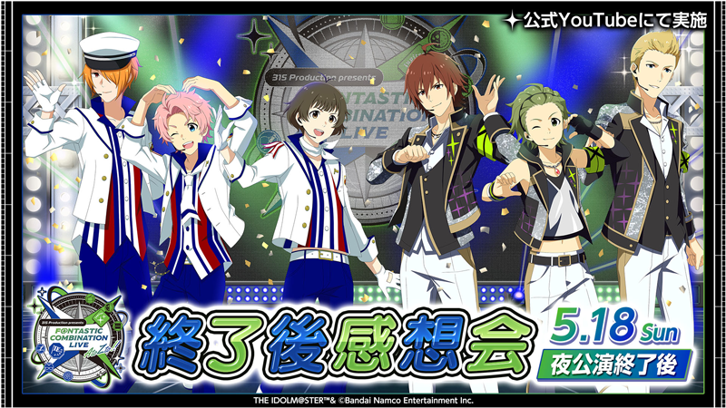 315 Production presents F＠NTASTIC COMBINATION LIVE ～AtoZto