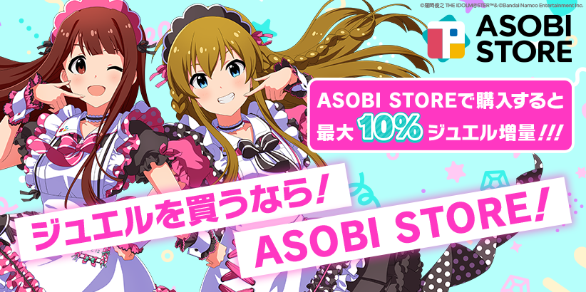 高槻 やよい ・ 水瀬 伊織 twin live “ いつまでもなかよし