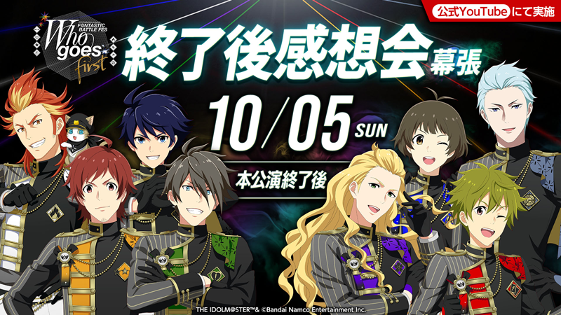 315 Production presents F＠NTASTIC BATTLE FES ～Who goes first