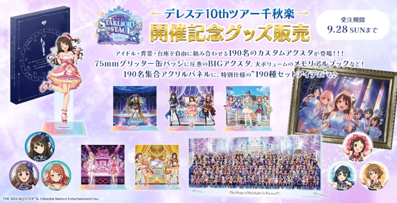 デレステ 10thツアー 会場限定CDセット アイドルマスターシンデレラガールズ10thツアー 大阪 会場限定CD