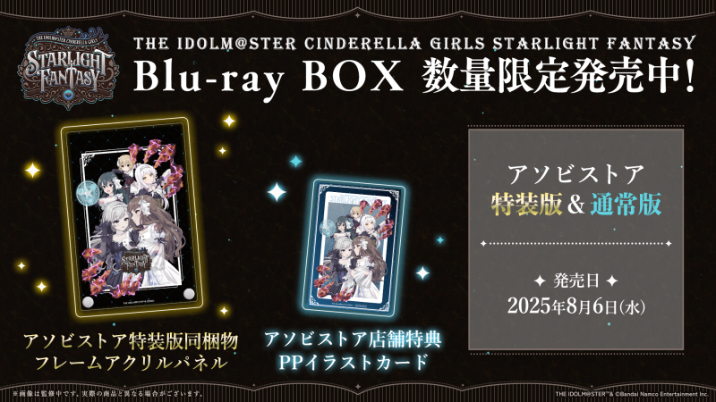 THE IDOLM@STER CINDERELLA GIRLS 10th MEMORIAL LIVE STARLIGHT STAGE