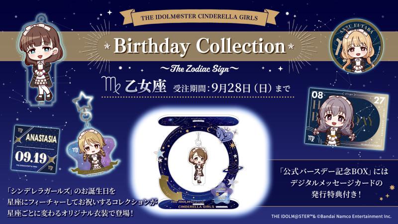 THE IDOLM@STER CINDERELLA GIRLS 10th MEMORIAL LIVE STARLIGHT