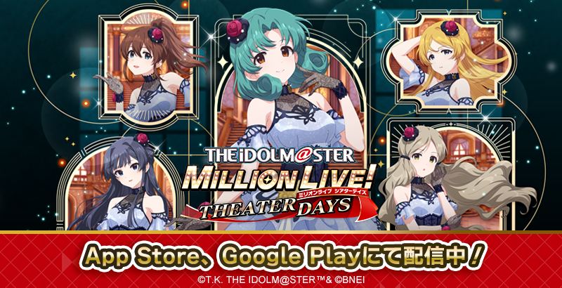 THE IDOLM@STER MILLION LIVE! 14thLIVE ｜ASOBI STAGE｜EVENT｜ASOBI