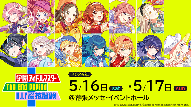 学園アイドルマスター The 2nd Period H.I.F選抜試験(セレクション