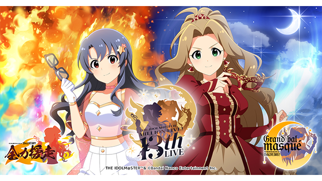 THE IDOLM@STER MILLION LIVE! 3周年B賞 THE IDOLM@STER MILLION LIVE! 13thLIVE ｜ASOBI STAGE｜EVENT｜ASOBI