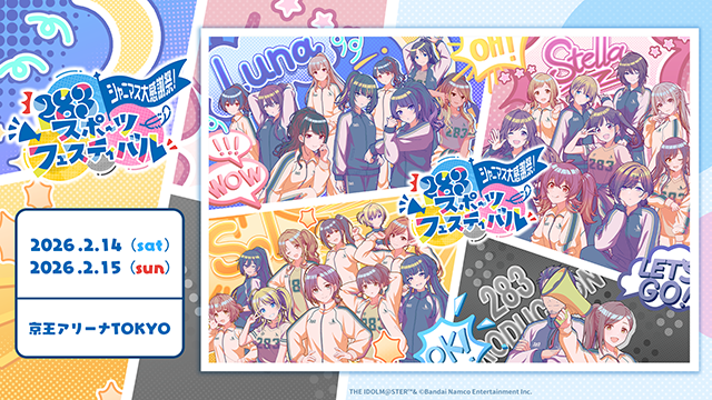 シャニマス大感謝祭283スポーツフェスティバルTeam.Stella ver. THE IDOLM@STER SHINY COLORS シャニマス大感謝祭！ ～283スポーツ