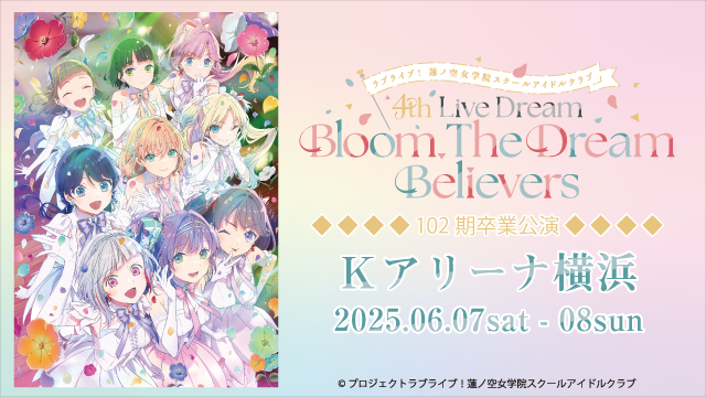 6月4日（水）蓮ノ空女学院スクールアイドルクラブ 102nd