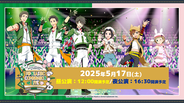 315 Production presents F＠NTASTIC COMBINATION LIVE