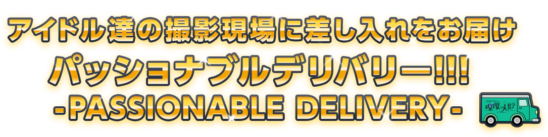 THE IDOLM@STER SideM PASSIONABLE READING SHOW ～魂環の人形