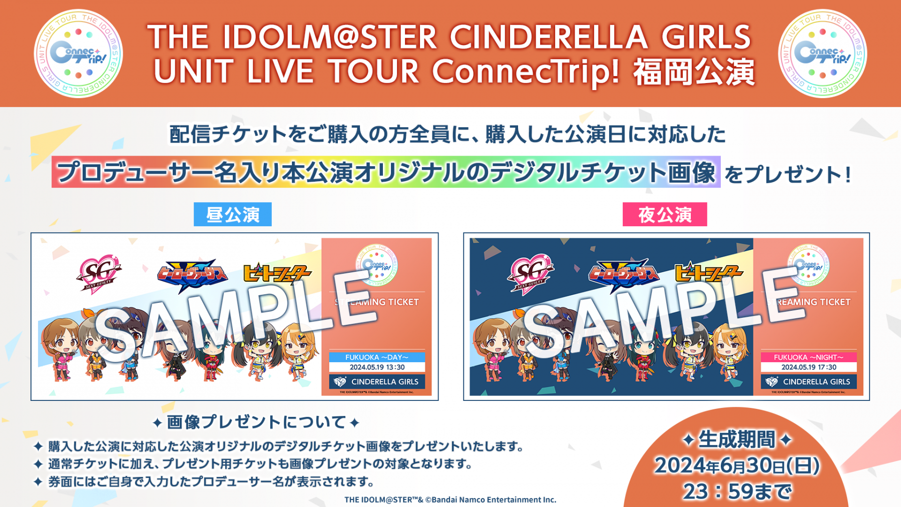シンデレラConnectrip 福岡公演 Blu-ray&メモリアルフォトブック THE IDOLM@STER CINDERELLA GIRLS UNIT LIVE TOUR ConnecTrip