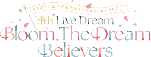 ラブライブ！蓮ノ空女学院スクールアイドルクラブ 4th Live