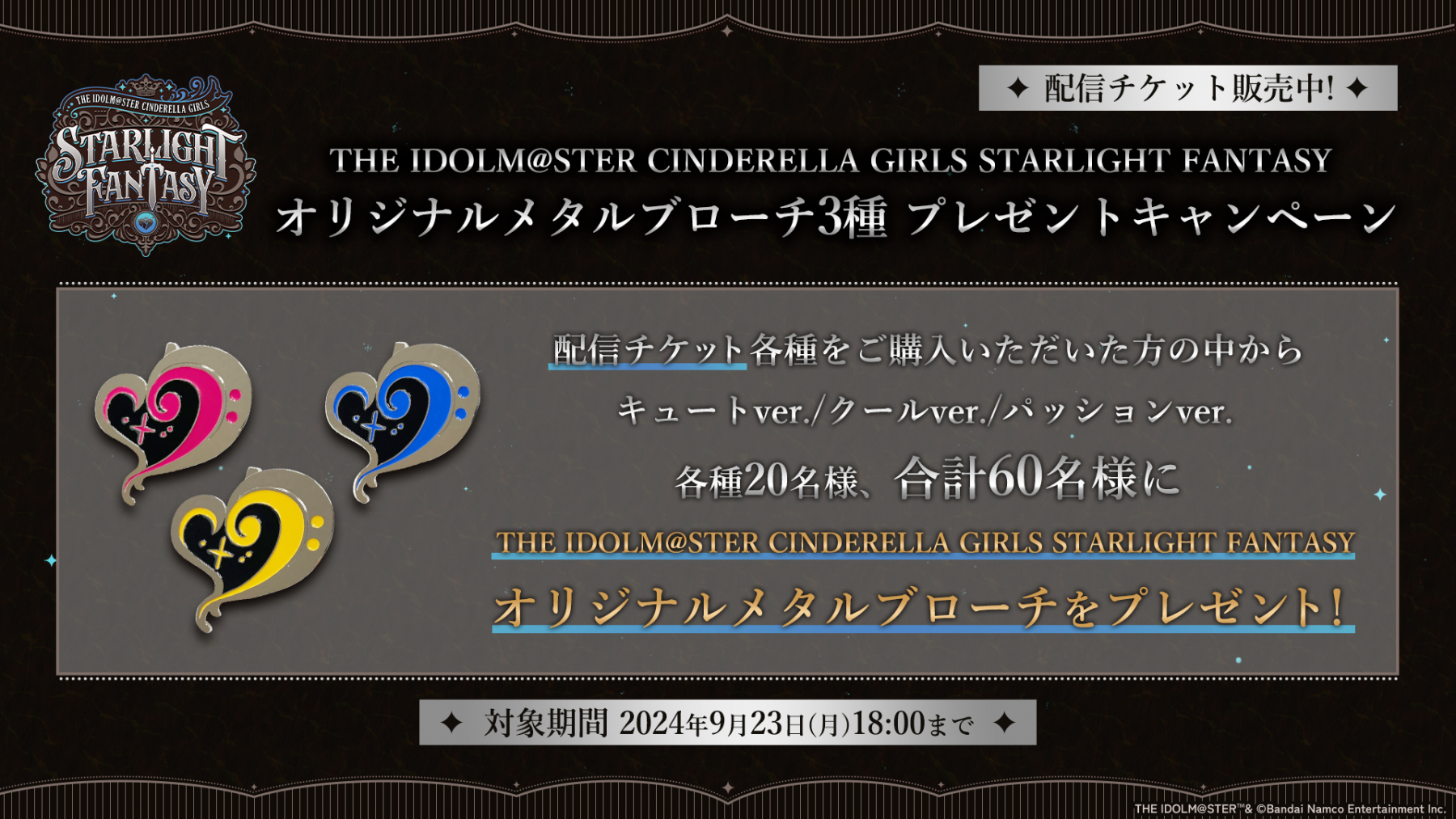THE IDOLM@STER CINDERELLA GIRLS STARLIGHT FANTASY ｜ASOBI