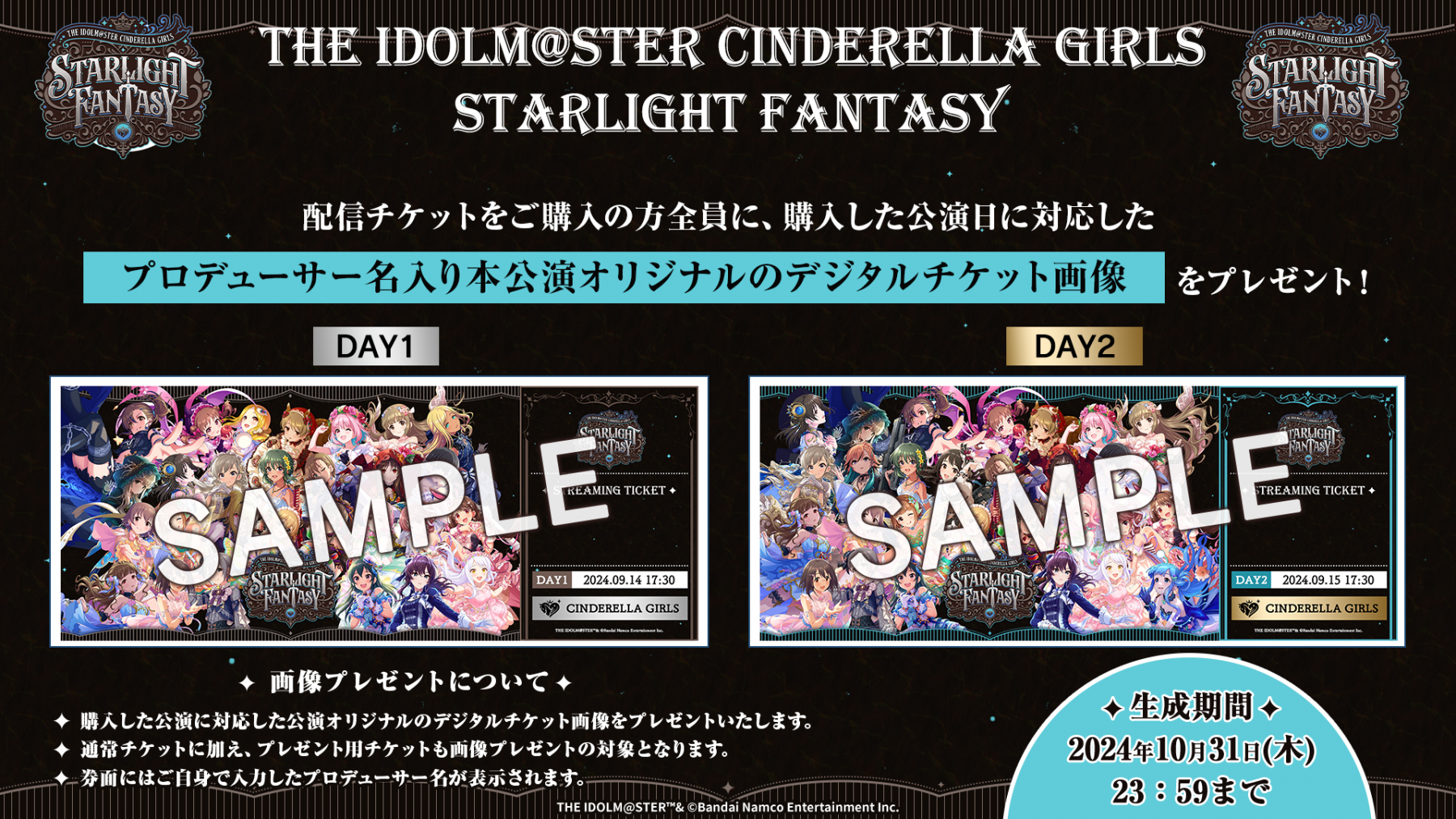 THE IDOLM@STER CINDERELLA GIRLS STARLIGHT FANTASY ｜ASOBI