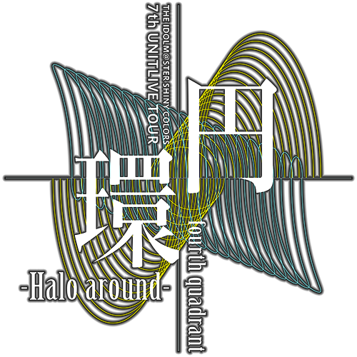 THE IDOLM@STER SHINY COLORS 7th UNITLIVE TOUR 円環 -Halo