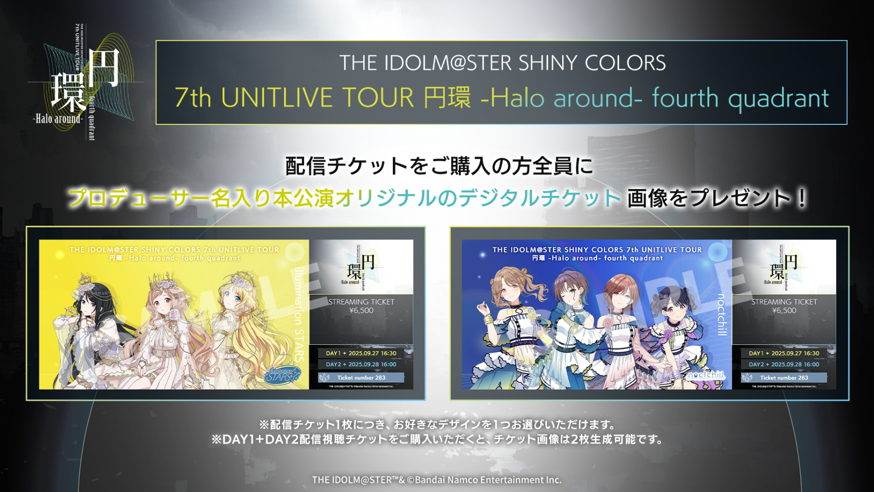 THE IDOLM@STER SHINY COLORS 7th UNITLIVE TOUR 円環 -Halo