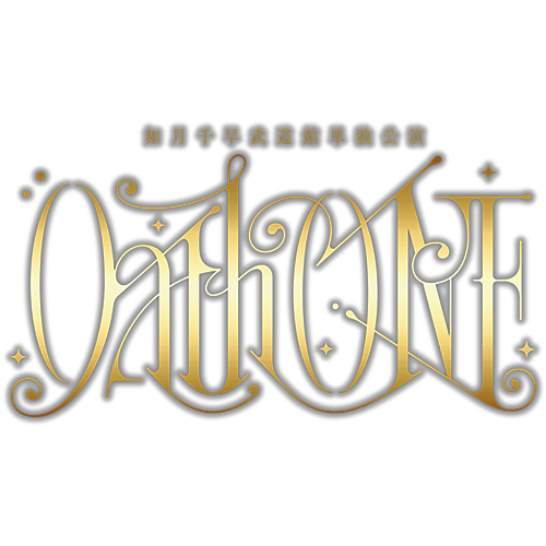 如月千早武道館単独公演「OathONE」 ｜ASOBI STAGE｜EVENT｜ASOBI STORE