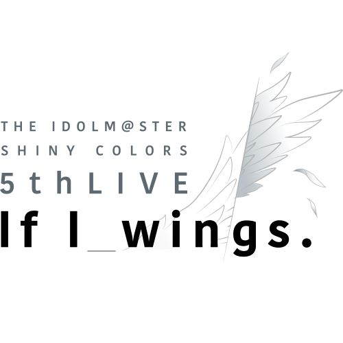 THE IDOLM@STER SHINY COLORS 5thLIVE If I_wings. | ASOBISTAGE 
