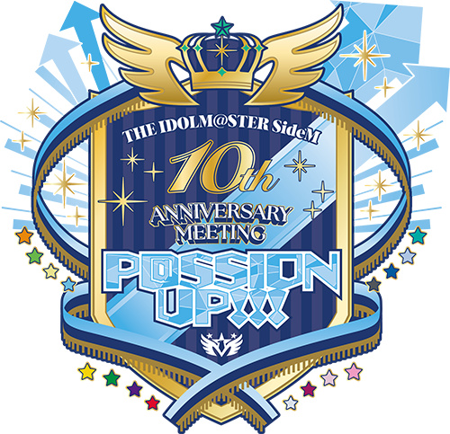THE IDOLM@STER SideM 10th ANNIVERSARY MEETING ～P@SSION UP