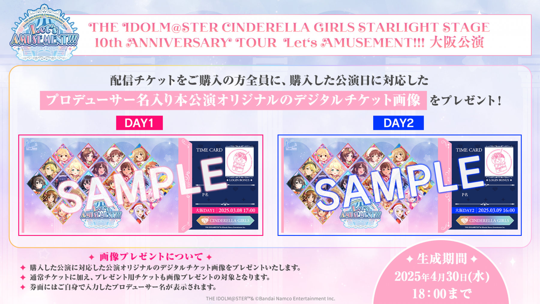 THE IDOLM@STER CINDERELLA GIRLS STARLIGHT STAGE 10th