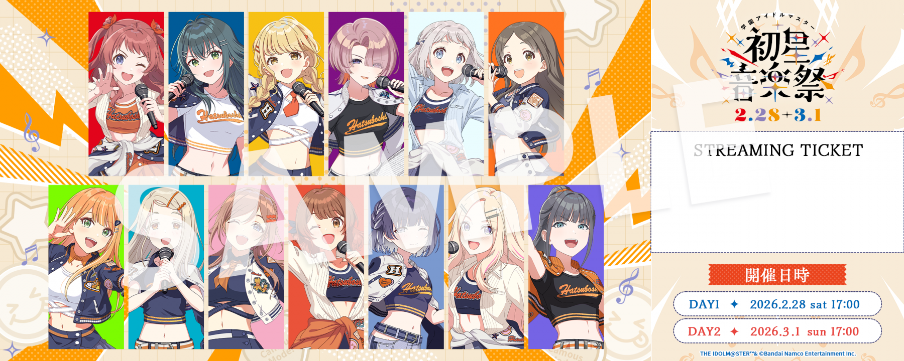 学園アイドルマスター 初星音楽祭 ｜ASOBI STAGE｜EVENT｜ASOBI STORE