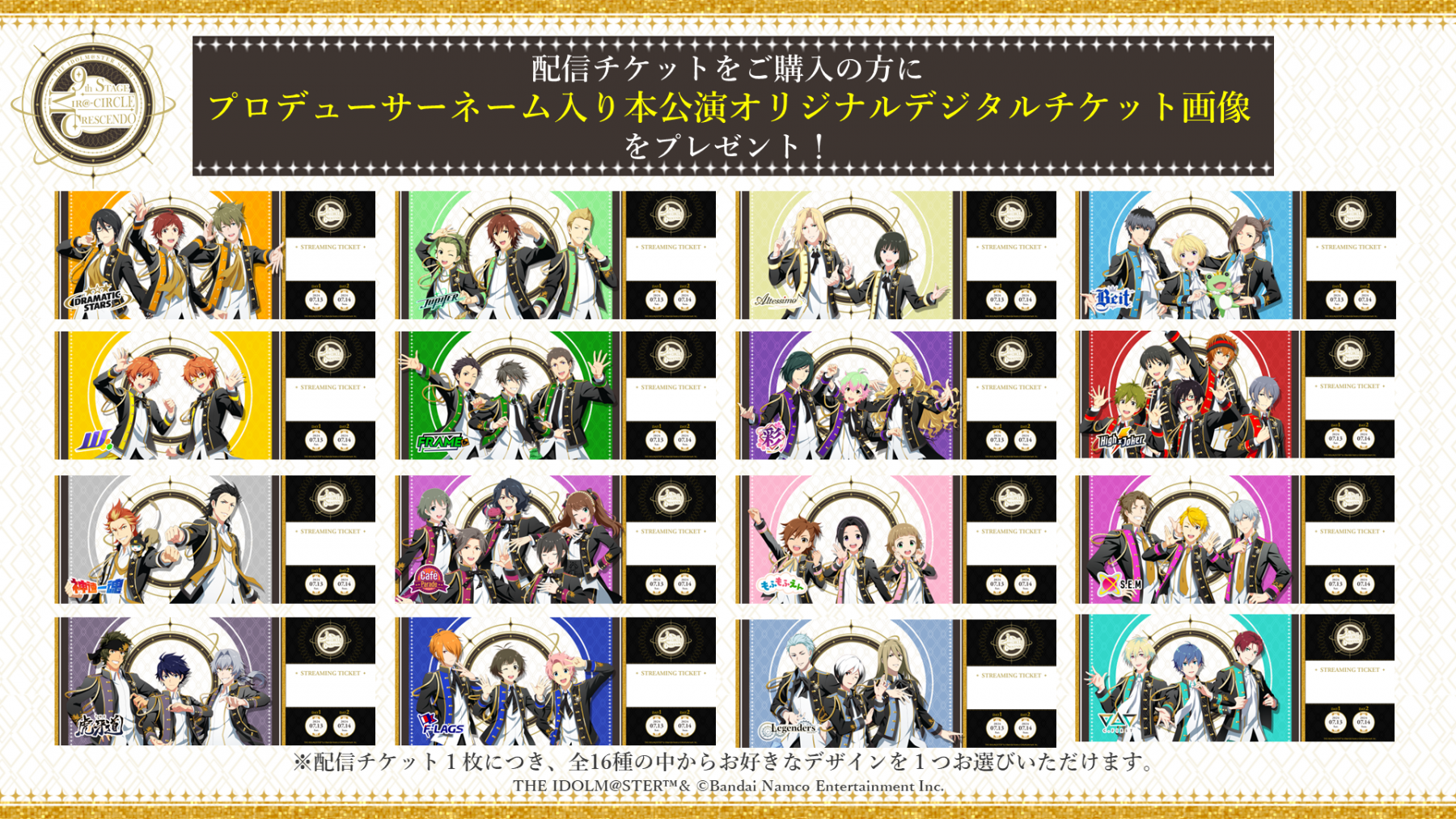 THE IDOLM@STER SideM 9th STAGE ～MIR＠-CIRCLE CRESCENDO～ ｜ASOBI  STAGE｜EVENT｜ASOBI STORE
