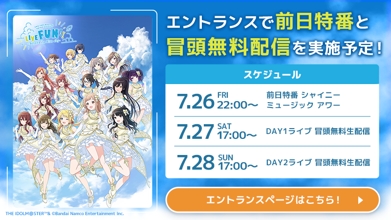 エイブルプレミアム公演チケット2枚