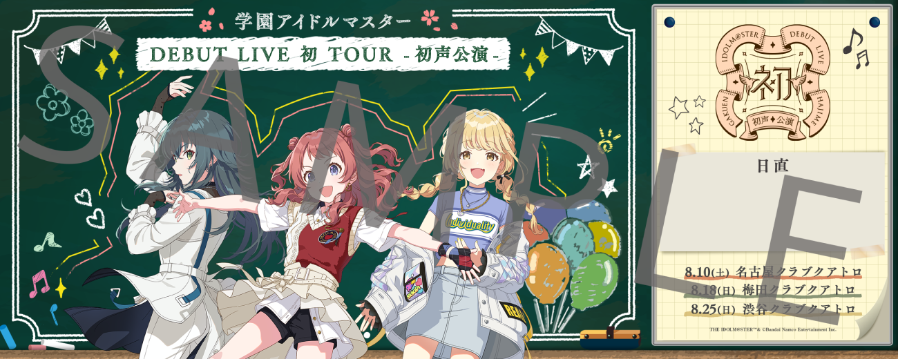 学園アイドルマスター/初声/初心/初恋/初陣/コンサートライト/全種類/未開封 学園アイドルマスター/初声/初心/初恋/初陣/コンサートライト/全