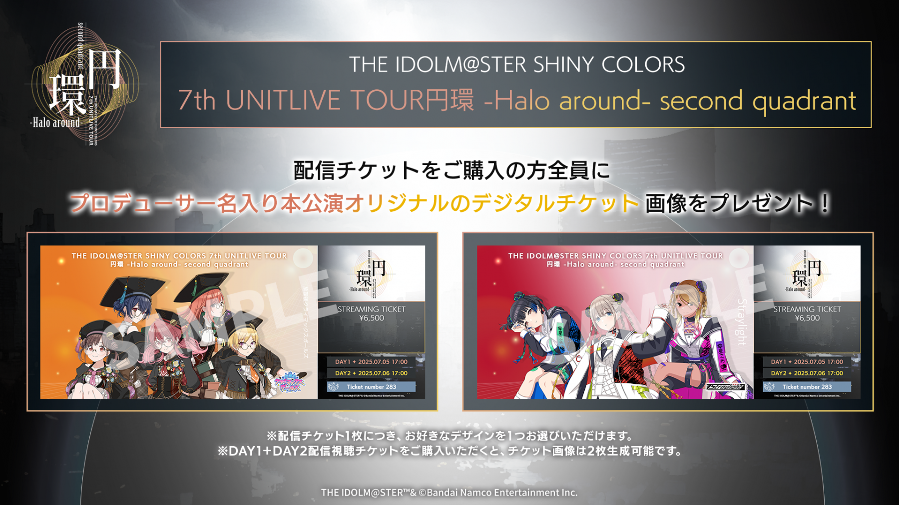 THE IDOLM@STER SHINY COLORS 7th UNITLIVE TOUR 円環 -Halo