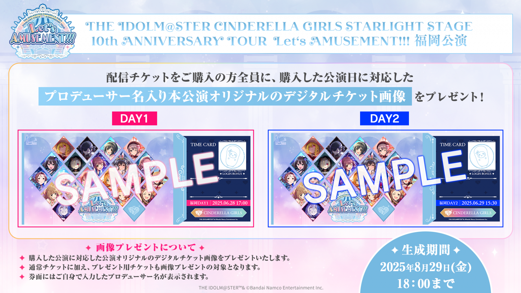 THE IDOLM@STER CINDERELLA GIRLS STARLIGHT STAGE 10th ANNIVERSARY