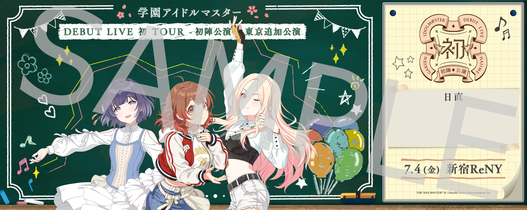 学園アイドルマスター DEBUT LIVE 初 TOUR -初陣公演- 東京追加公演