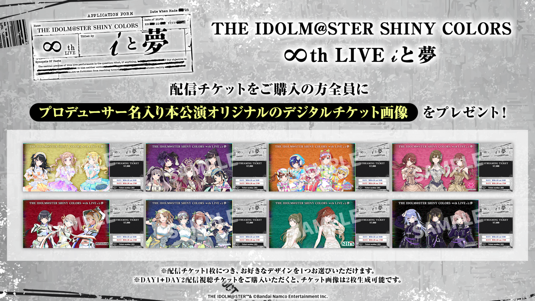 THE IDOLM@STER SHINY COLORS ∞th LIVE iと夢 ｜ASOBI STAGE｜EVENT