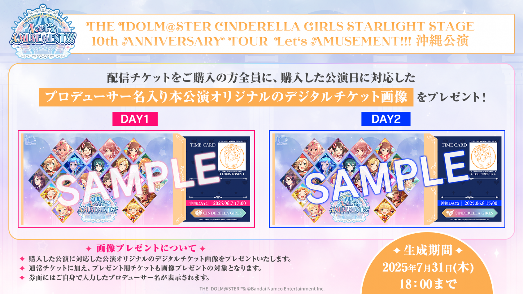 アイドルマスター(THE IDOLM@STER)公式ページ｜日本コロムビア