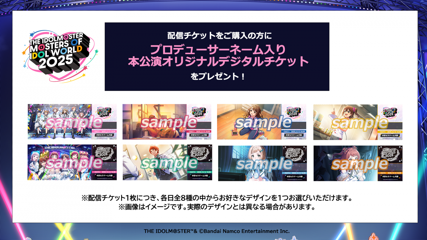 THE IDOLM@STER M@STERS OF IDOL WORLD 2025 ｜ASOBI STAGE｜EVENT