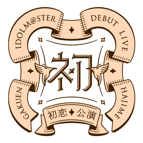 学園アイドルマスター DEBUT LIVE 初 TOUR -初恋公演- 広島